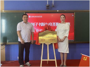 列子书院与京圣陶大教育科技研究院文化共建战略合作揭牌仪式在郑州隆重举行